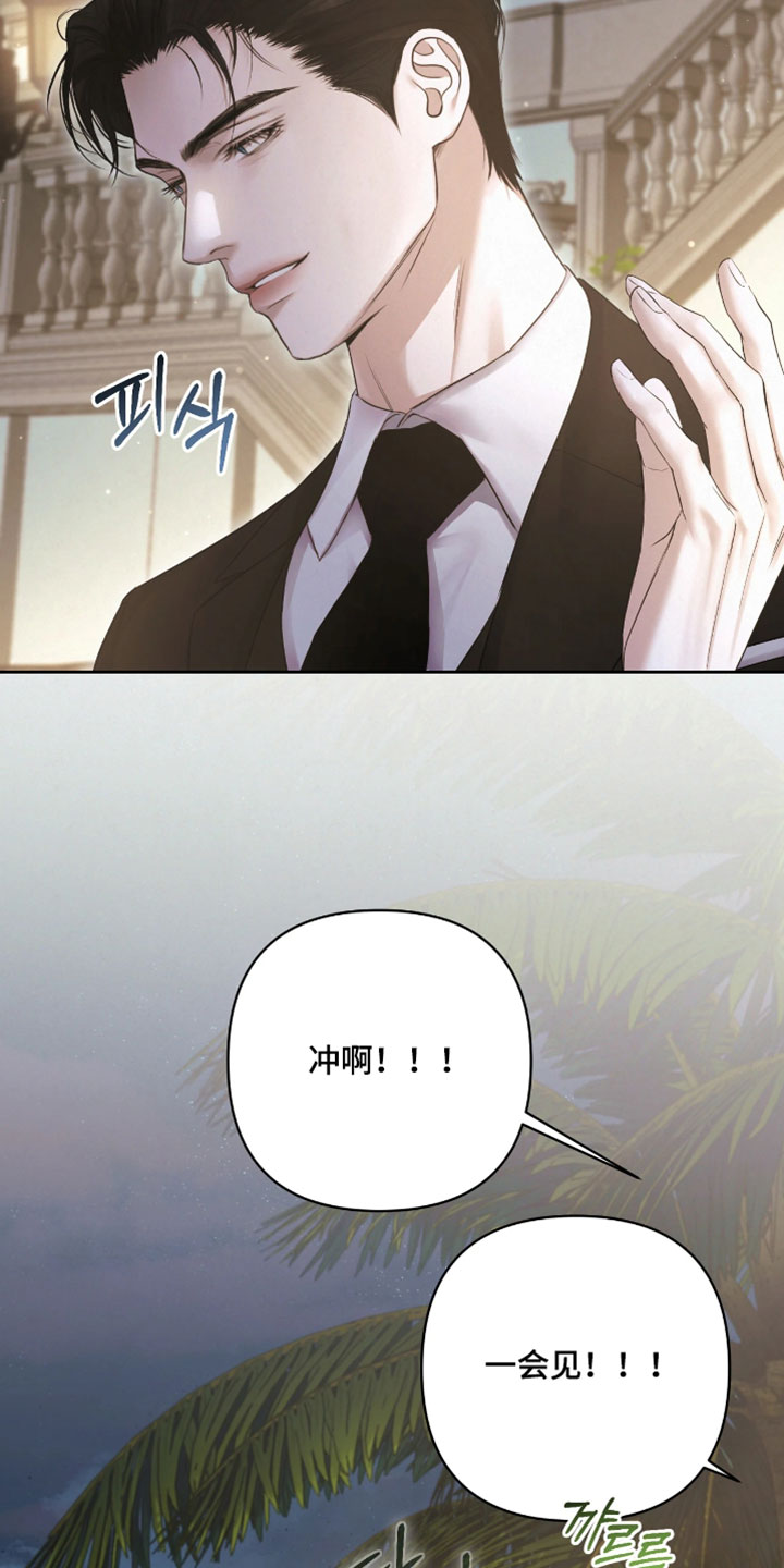 黄金阿尔法漫画,第52章：好尴尬1图