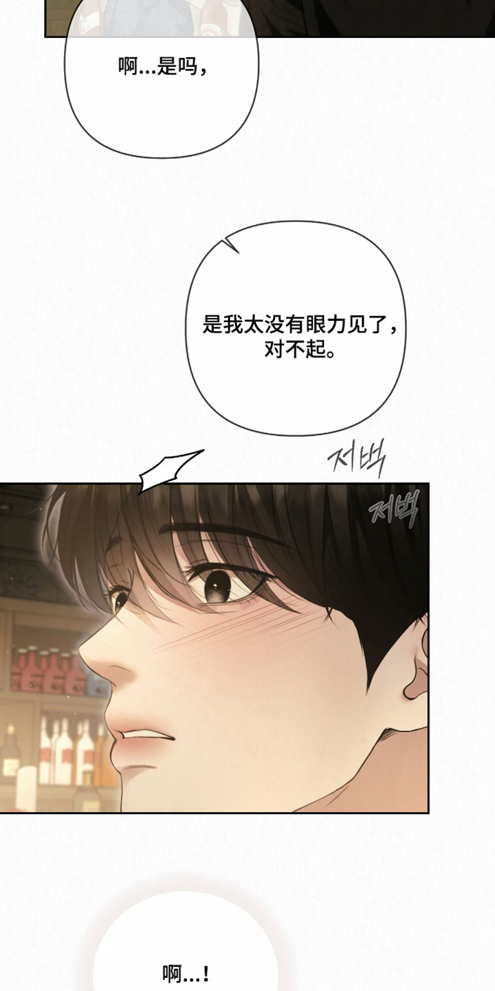 黄金阿尔法漫画,第50章：那就上车吧4图