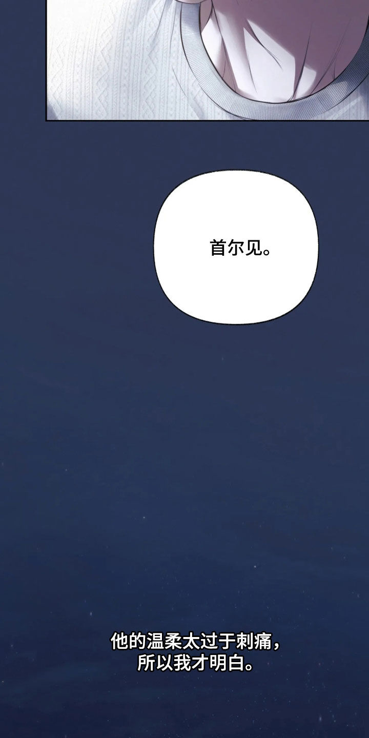 黄金阿尔法漫画,第56章：早就喜欢上他了（第一季完结）1图