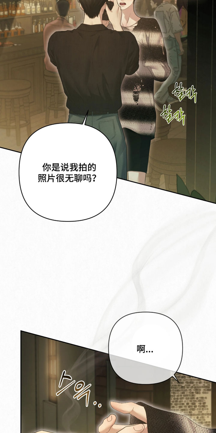 黄金阿尔法漫画,第51章：算命师4图