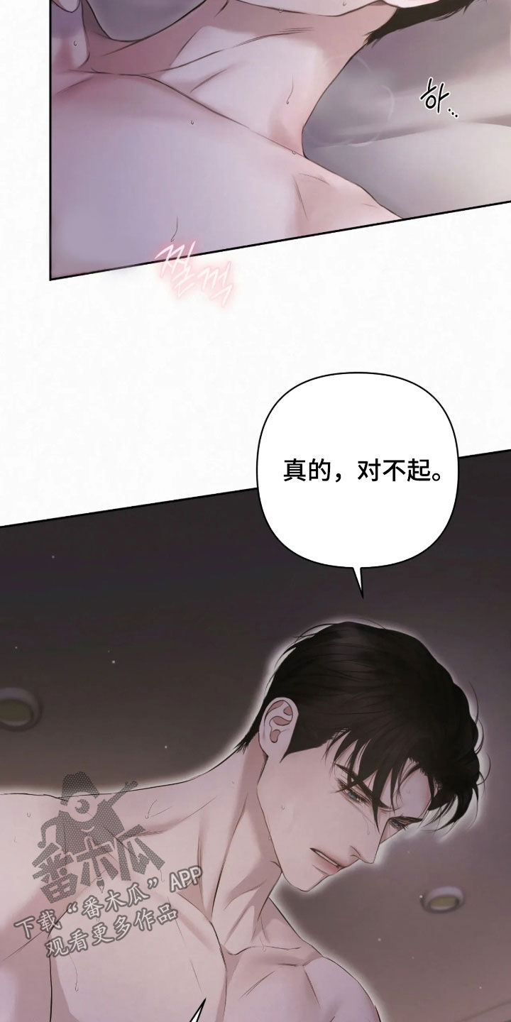 黄金阿尔法漫画,第55章：吓得不轻3图
