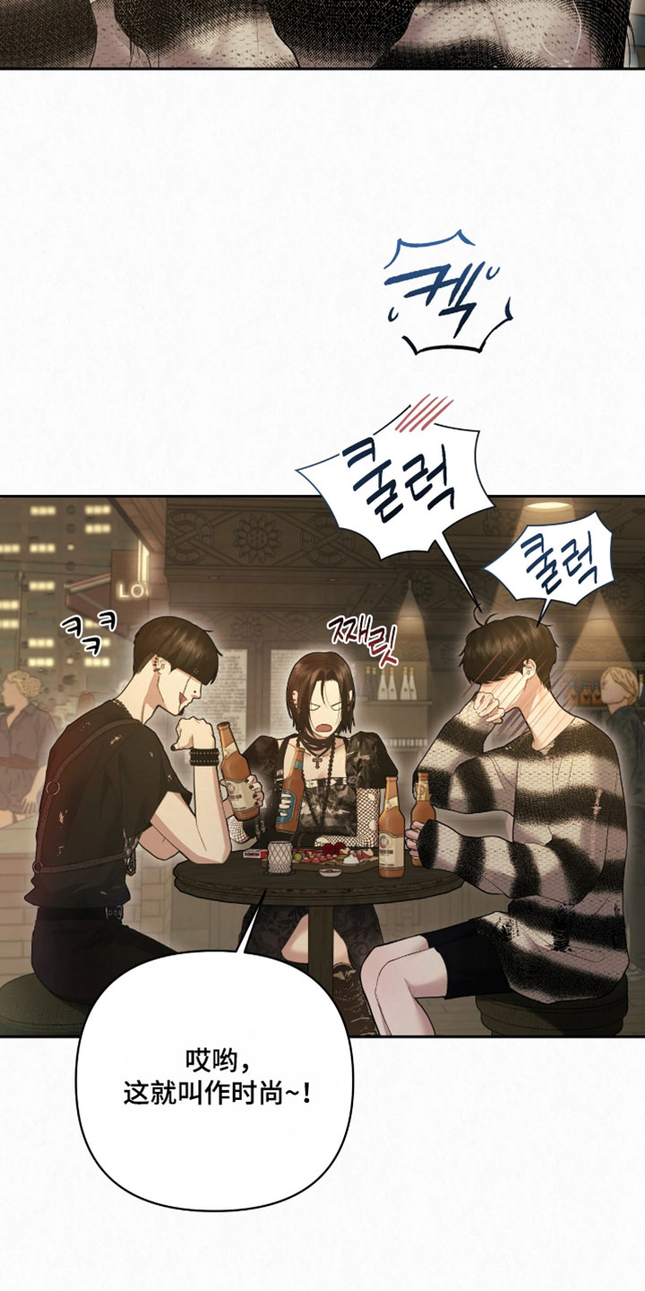 黄金阿尔法漫画,第50章：那就上车吧3图