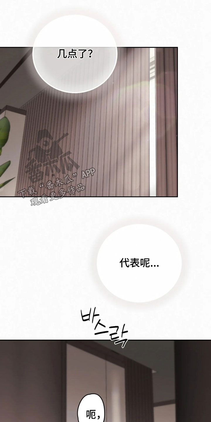 黄金阿尔法漫画,第55章：吓得不轻2图
