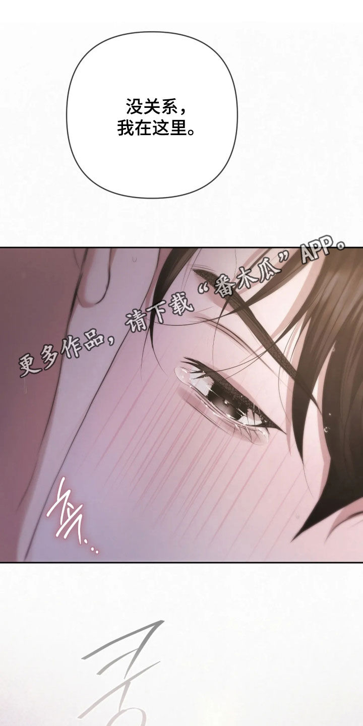 黄金阿尔法漫画,第55章：吓得不轻1图
