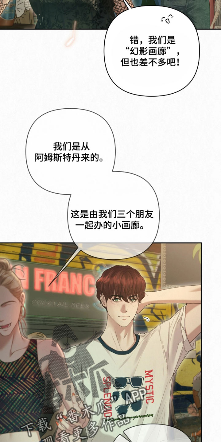 黄金阿尔法漫画,第50章：那就上车吧2图