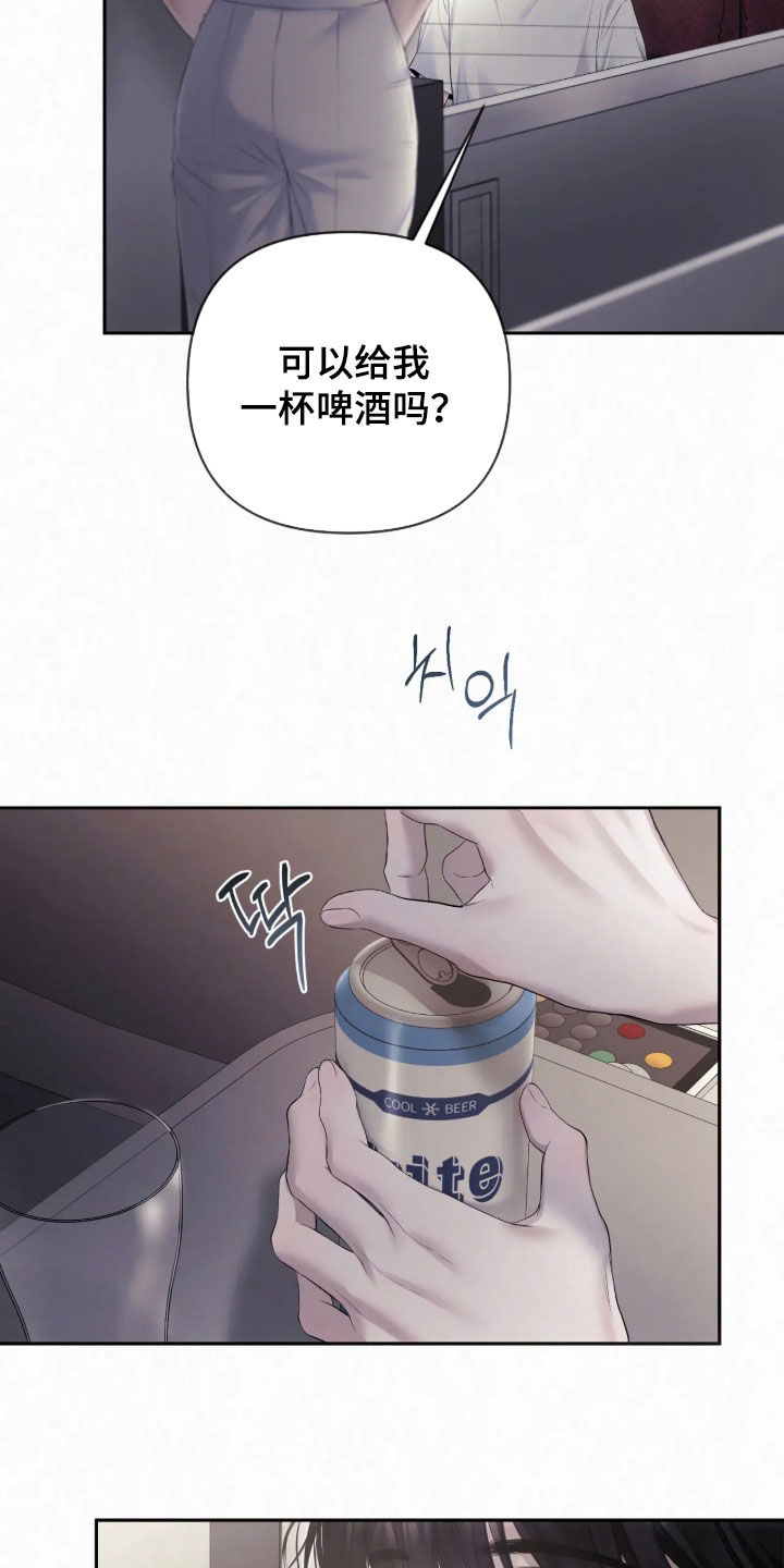 黄金阿尔法漫画,第56章：早就喜欢上他了（第一季完结）1图