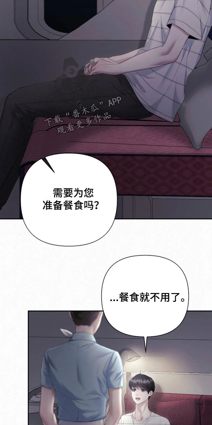 黄金阿尔法漫画,第56章：早就喜欢上他了（第一季完结）5图