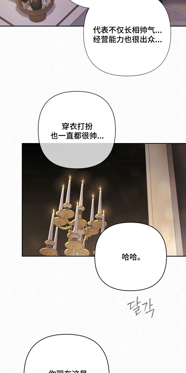 黄金阿尔法漫画,第53章：也不是没有办法4图