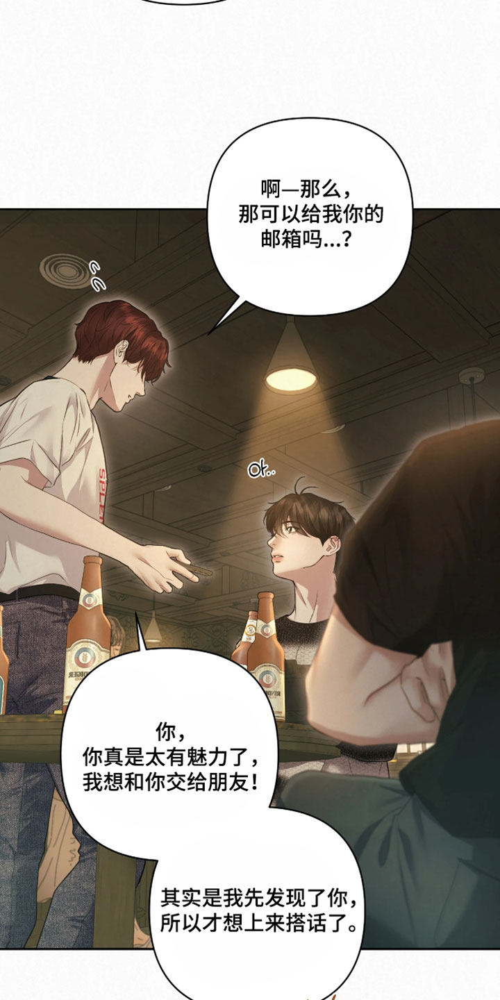 黄金阿尔法漫画,第50章：那就上车吧5图