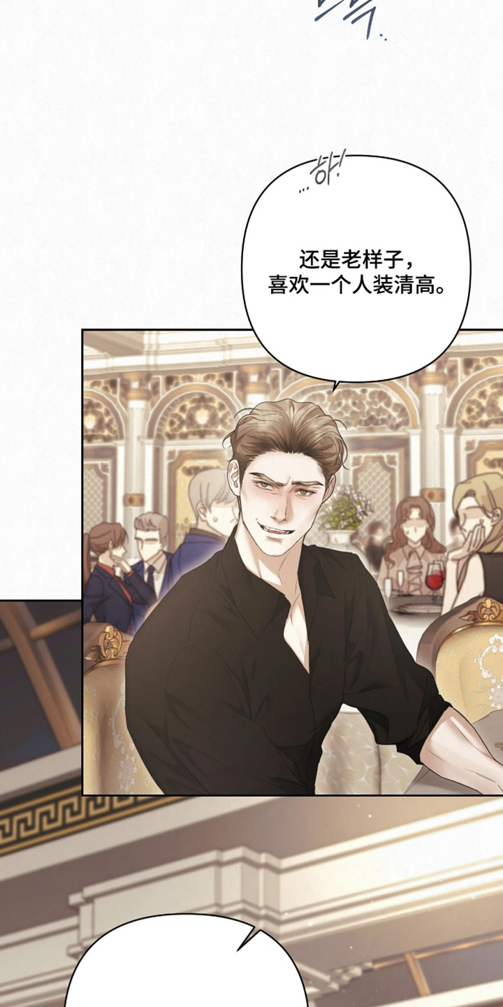 黄金阿尔法漫画,第53章：也不是没有办法5图