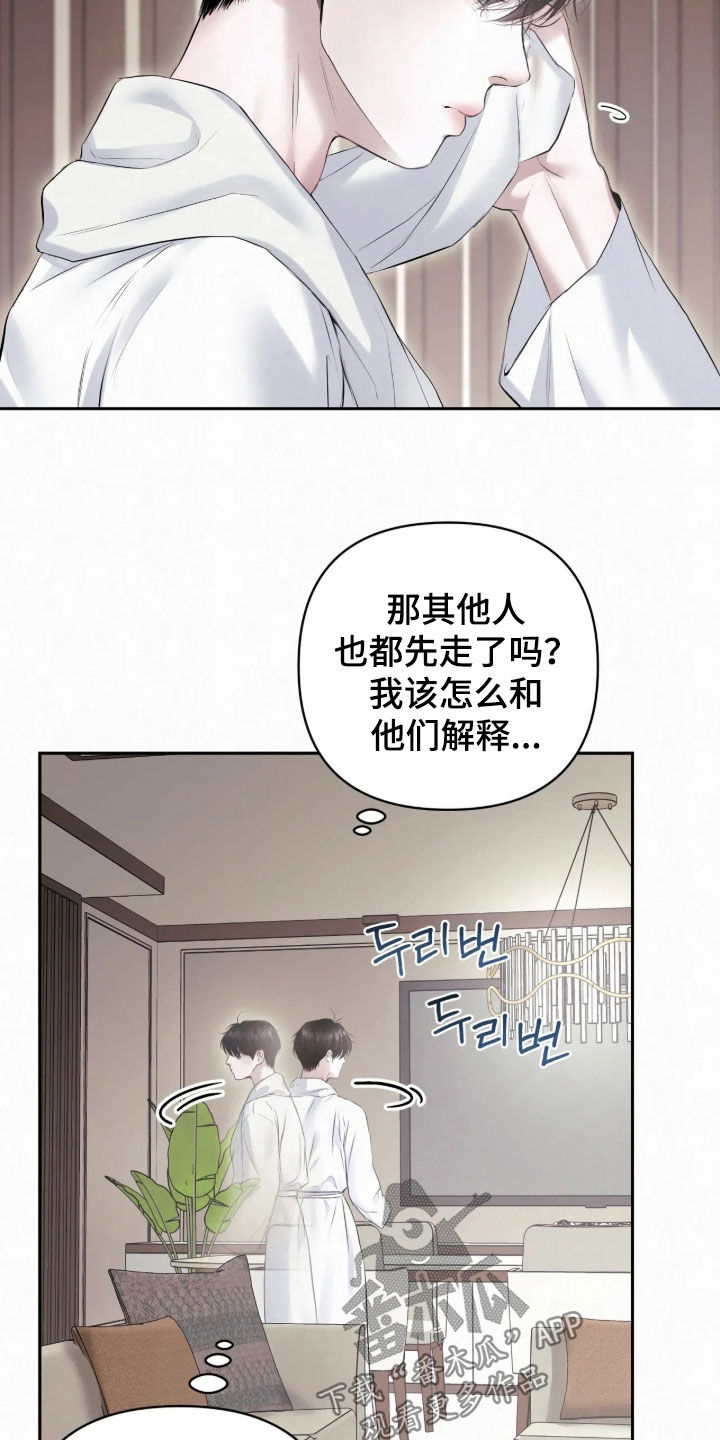 黄金阿尔法漫画,第55章：吓得不轻3图