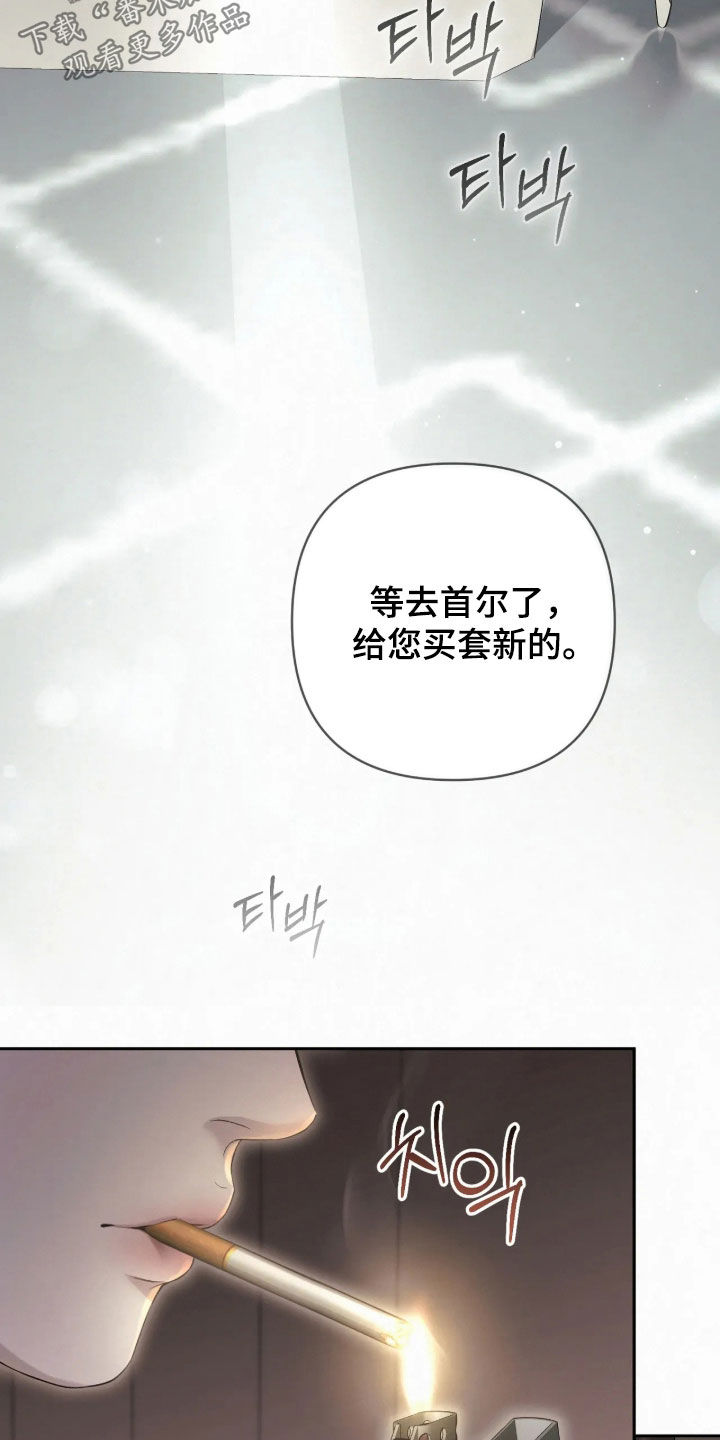黄金阿尔法漫画,第56章：早就喜欢上他了（第一季完结）3图