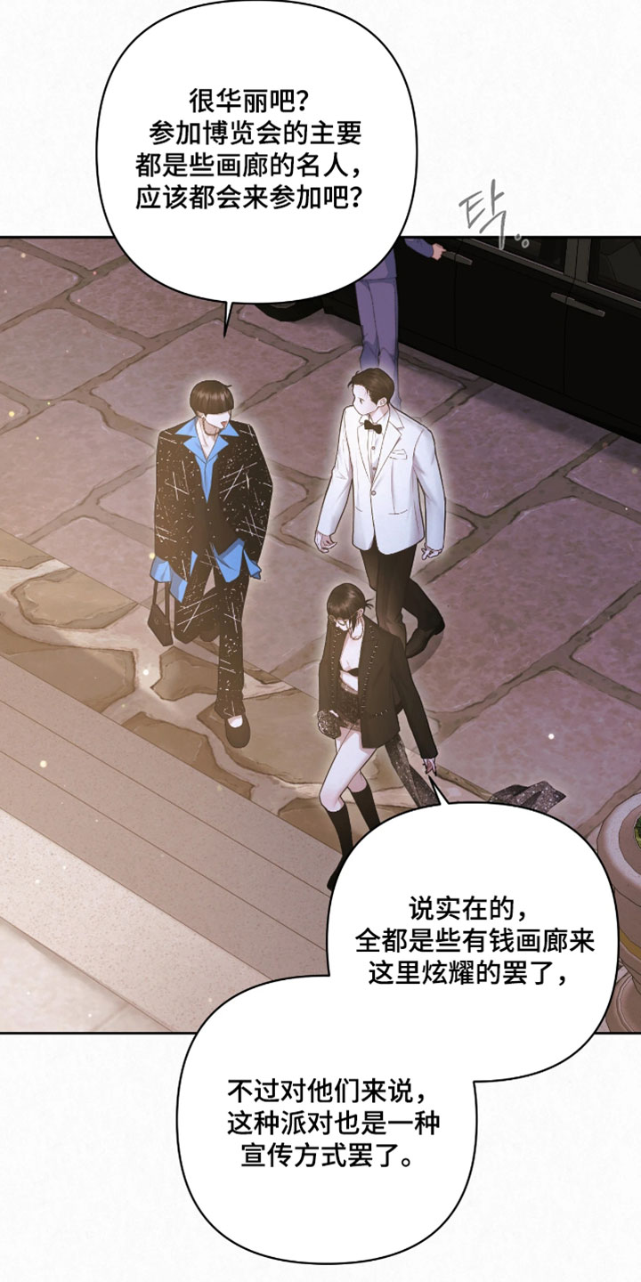 黄金阿尔法漫画,第52章：好尴尬5图