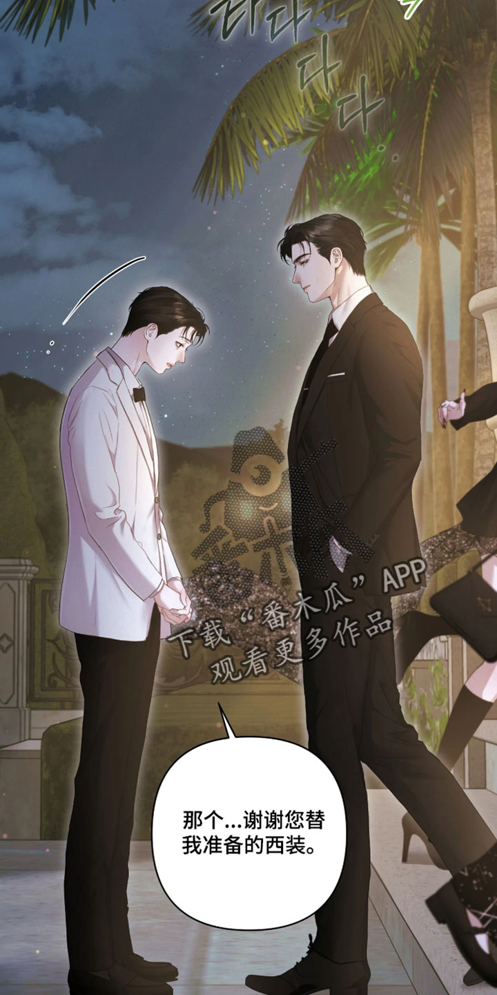 黄金阿尔法漫画,第52章：好尴尬2图