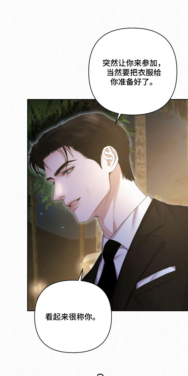黄金阿尔法漫画,第52章：好尴尬4图