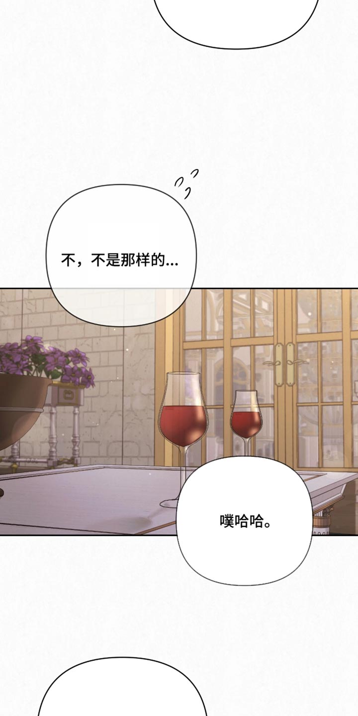 黄金阿尔法漫画,第54章：不用觉得害羞4图