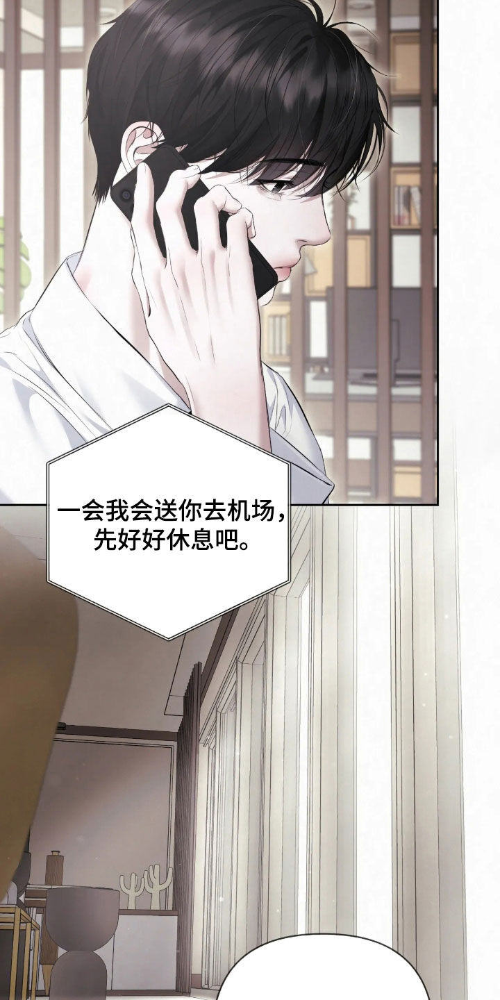 黄金阿尔法漫画,第55章：吓得不轻2图
