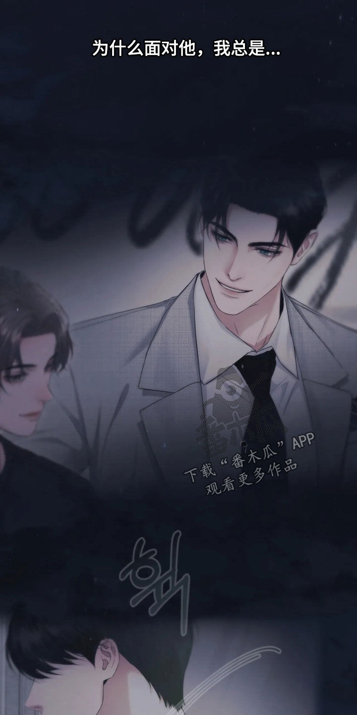 黄金阿尔法漫画,第56章：早就喜欢上他了（第一季完结）3图