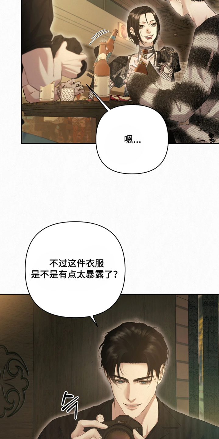 黄金阿尔法漫画,第50章：那就上车吧1图