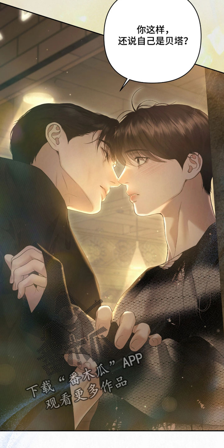 黄金阿尔法漫画,第52章：好尴尬5图
