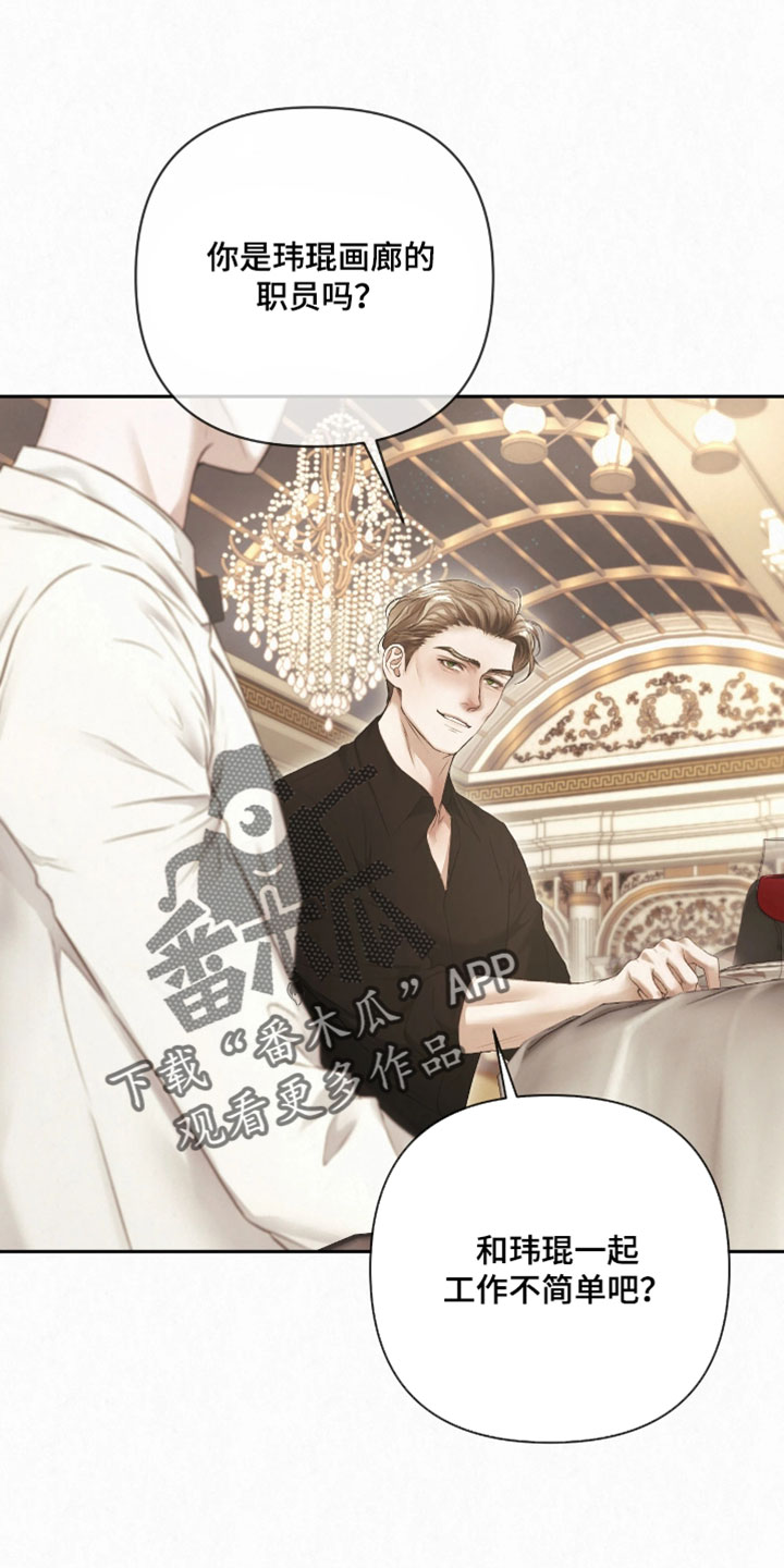 黄金阿尔法漫画,第53章：也不是没有办法1图