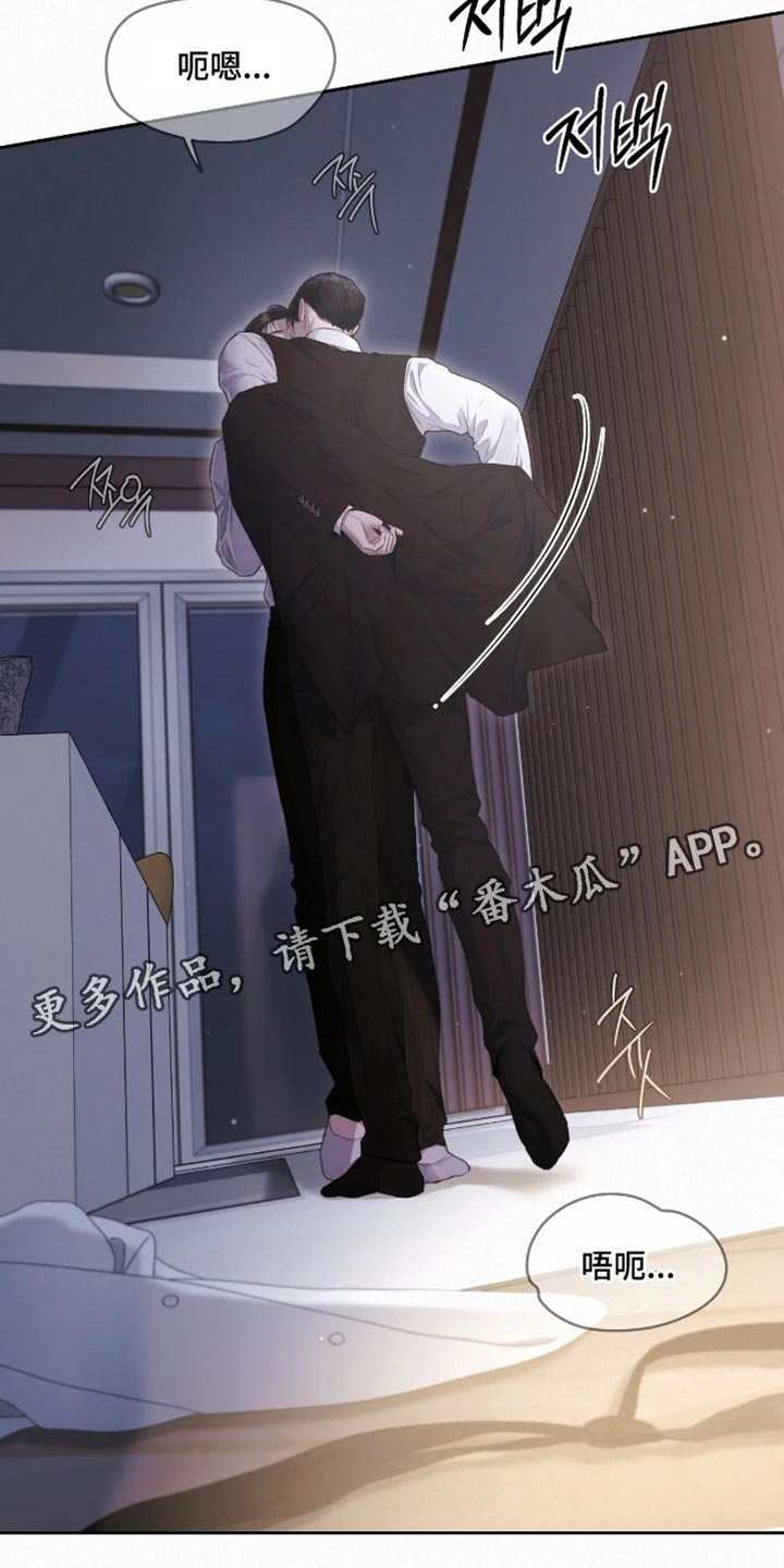 黄金阿尔法漫画,第54章：不用觉得害羞5图