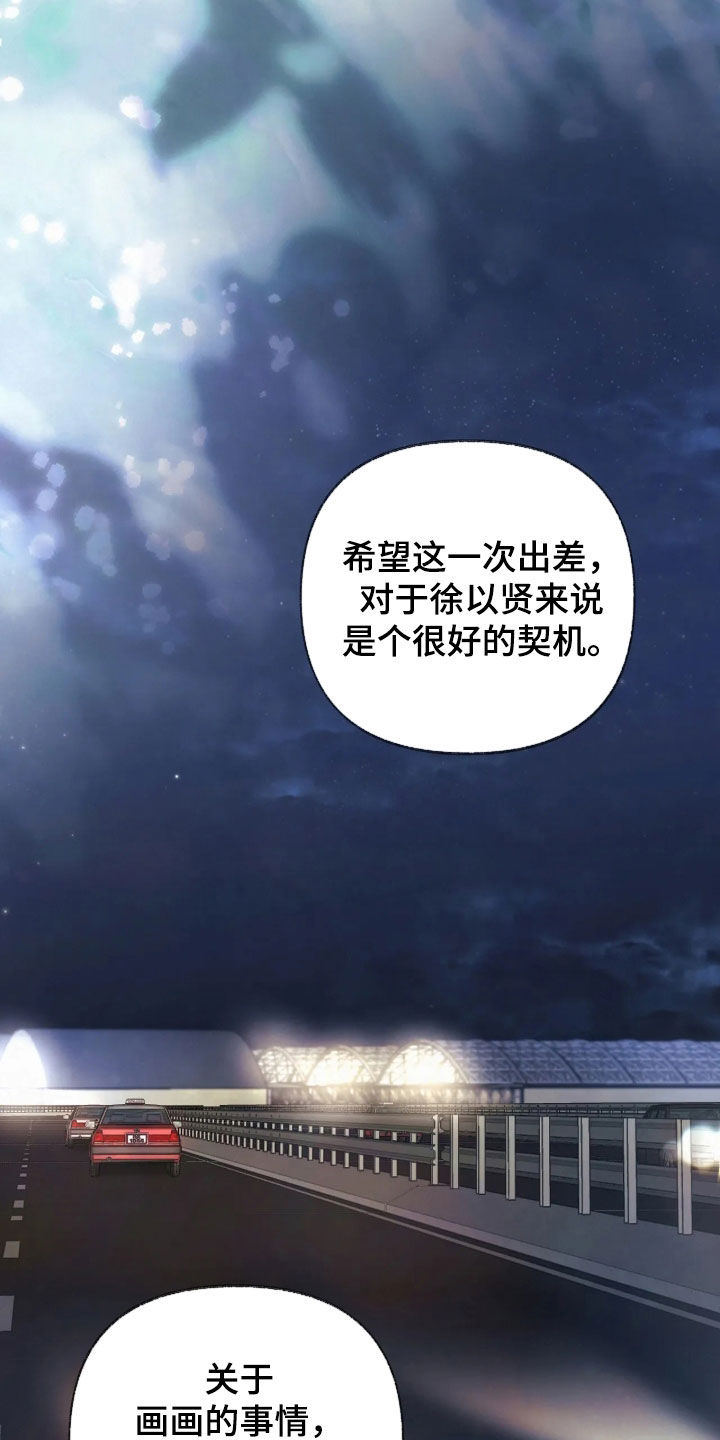黄金阿尔法漫画,第56章：早就喜欢上他了（第一季完结）3图