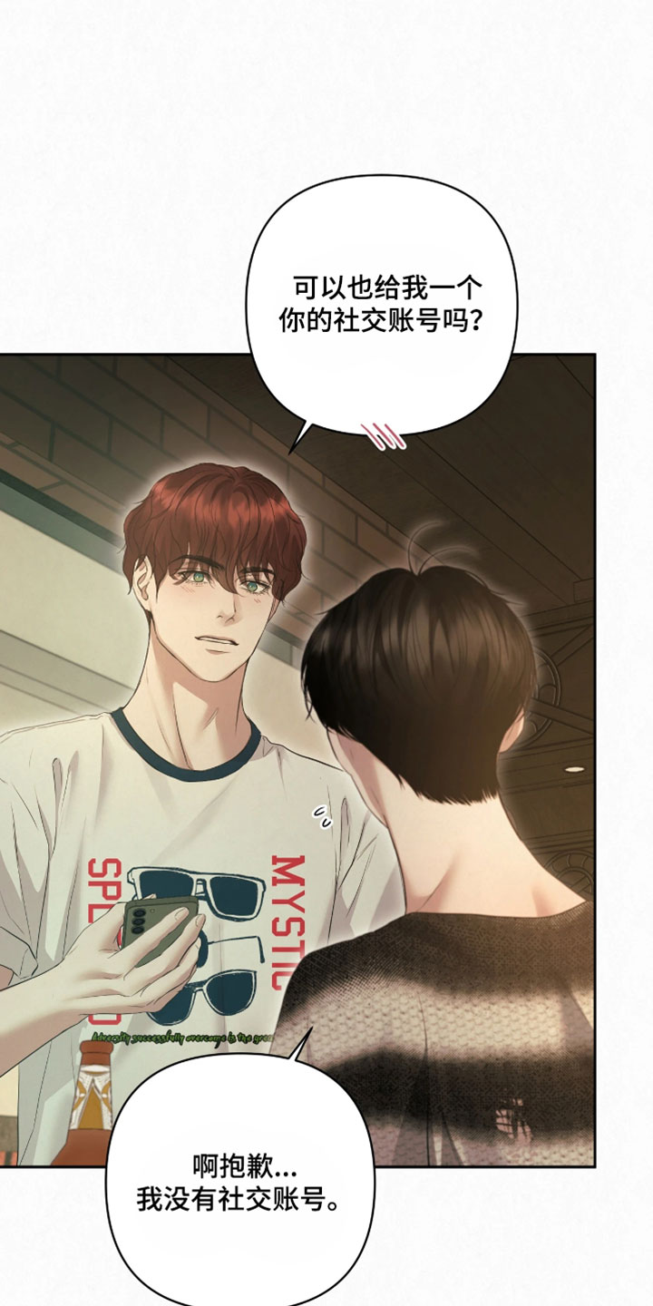 黄金阿尔法漫画,第50章：那就上车吧4图