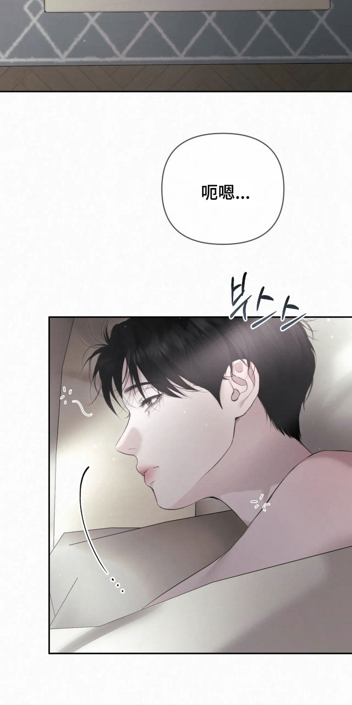 黄金阿尔法漫画,第55章：吓得不轻1图