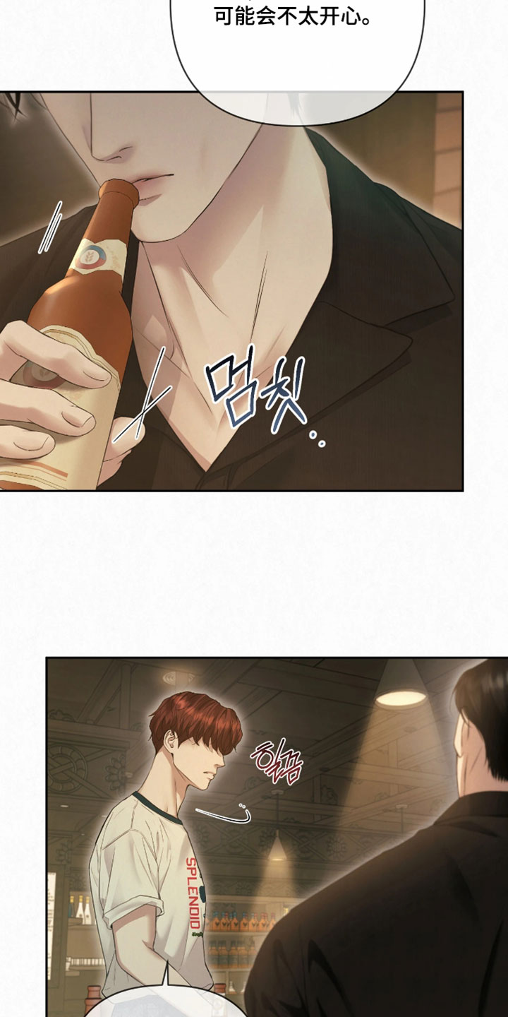 黄金阿尔法漫画,第50章：那就上车吧3图