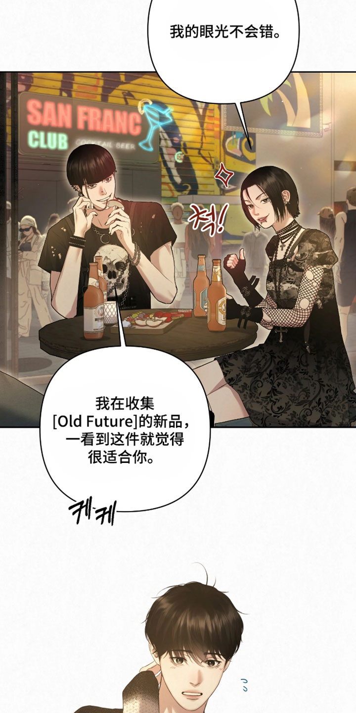 黄金阿尔法漫画,第50章：那就上车吧4图