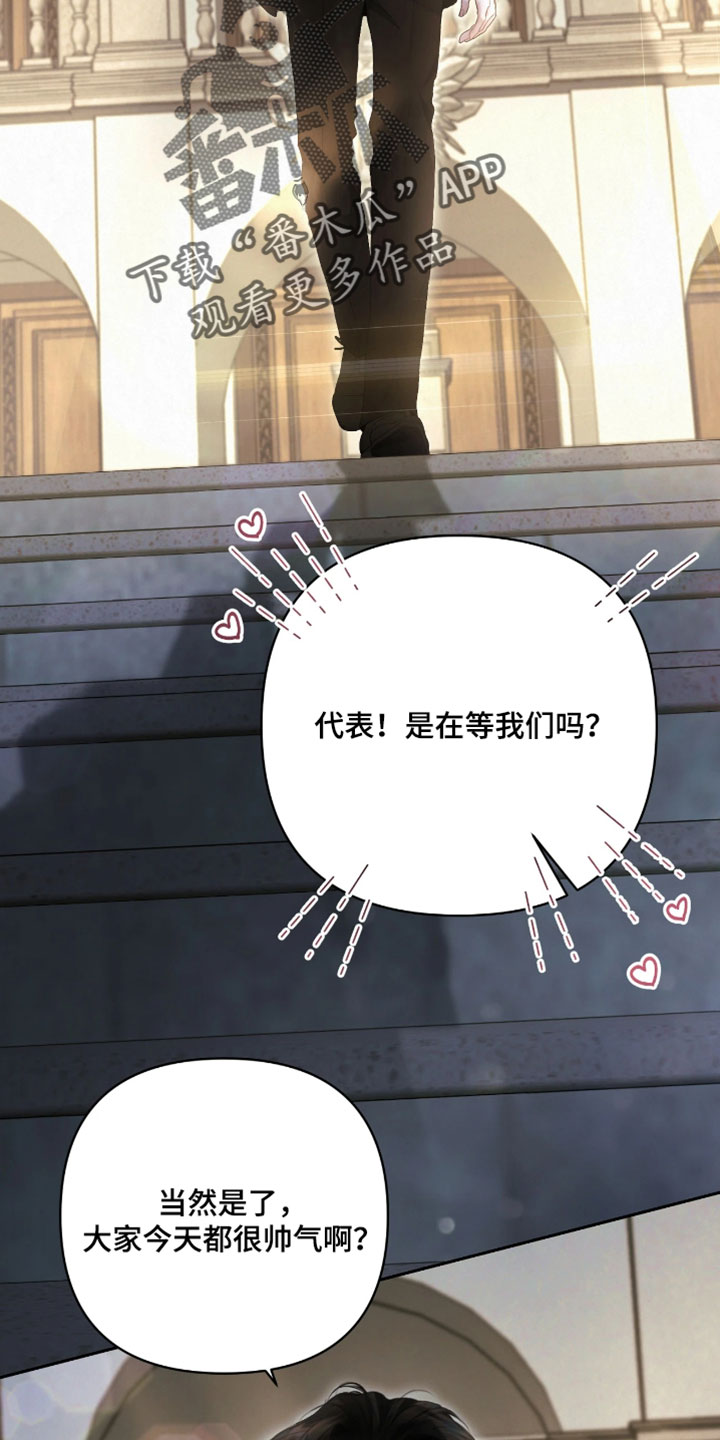黄金阿尔法漫画,第52章：好尴尬3图