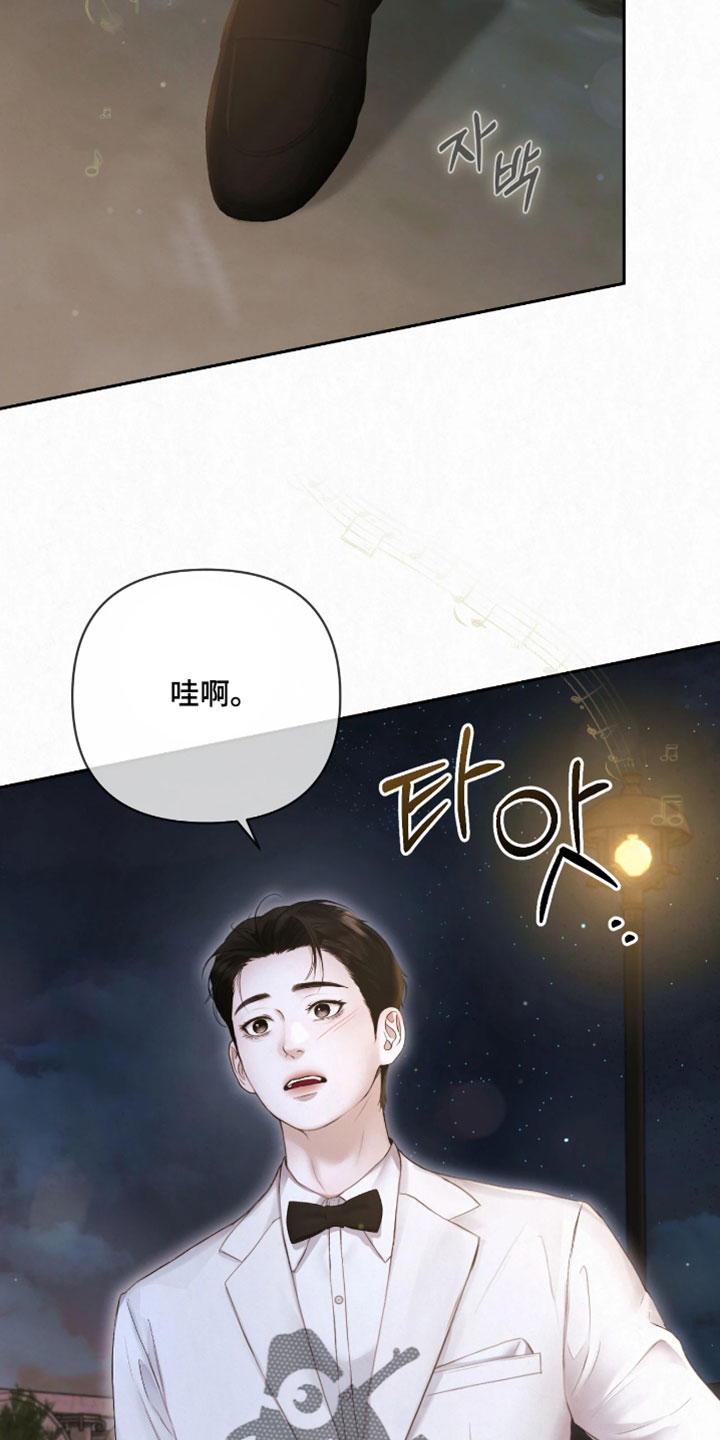黄金阿尔法漫画,第52章：好尴尬3图