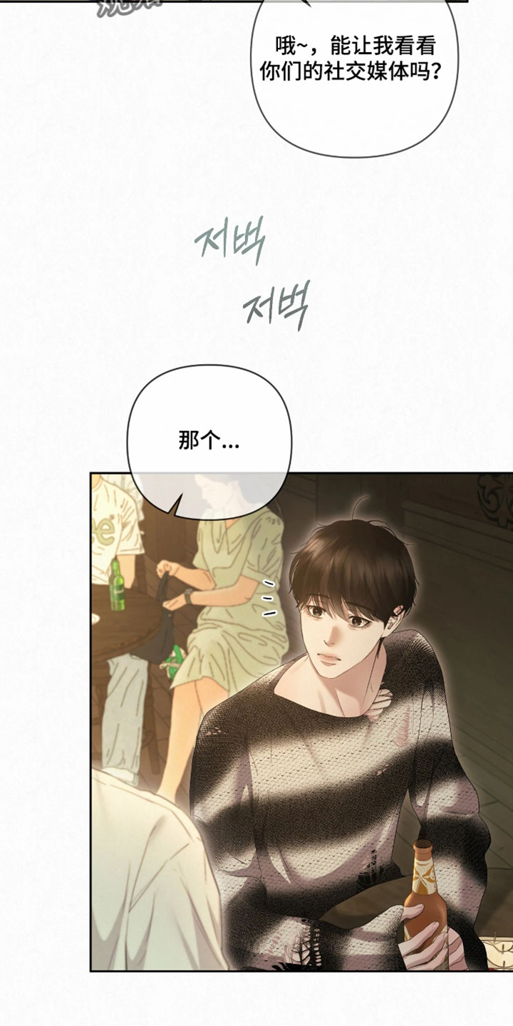 黄金阿尔法漫画,第50章：那就上车吧3图