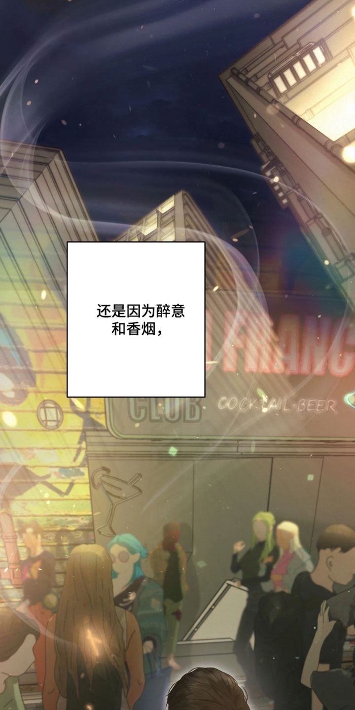 黄金阿尔法漫画,第51章：算命师3图