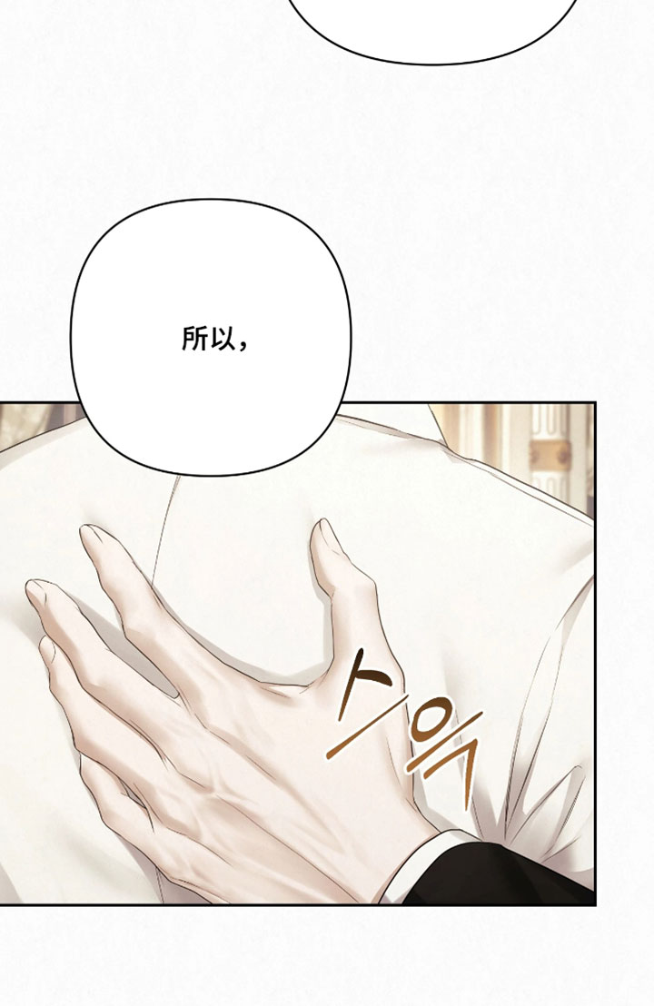 黄金阿尔法漫画,第53章：也不是没有办法3图