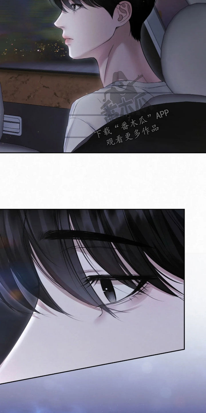 黄金阿尔法漫画,第56章：早就喜欢上他了（第一季完结）2图