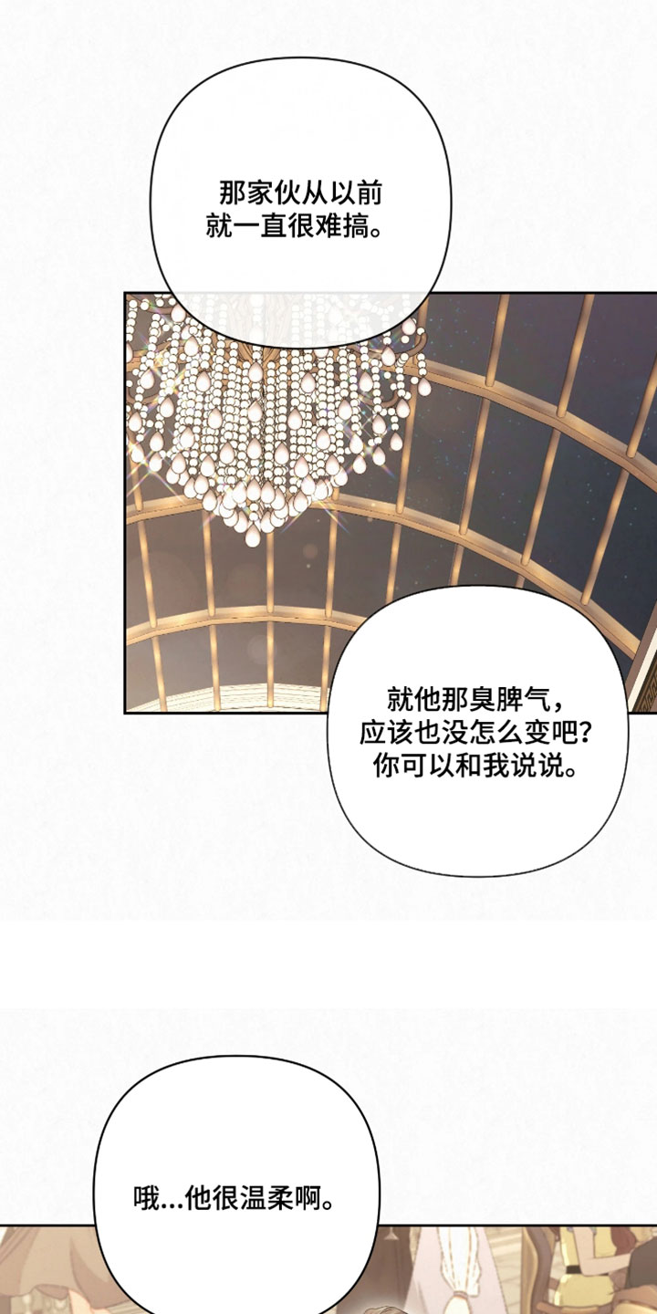 黄金阿尔法漫画,第53章：也不是没有办法2图