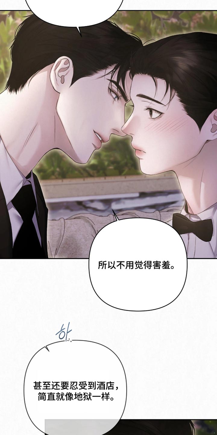 黄金阿尔法漫画,第54章：不用觉得害羞1图