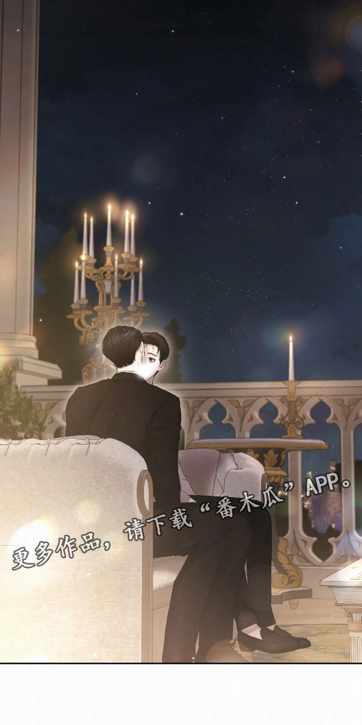 黄金阿尔法漫画,第53章：也不是没有办法5图