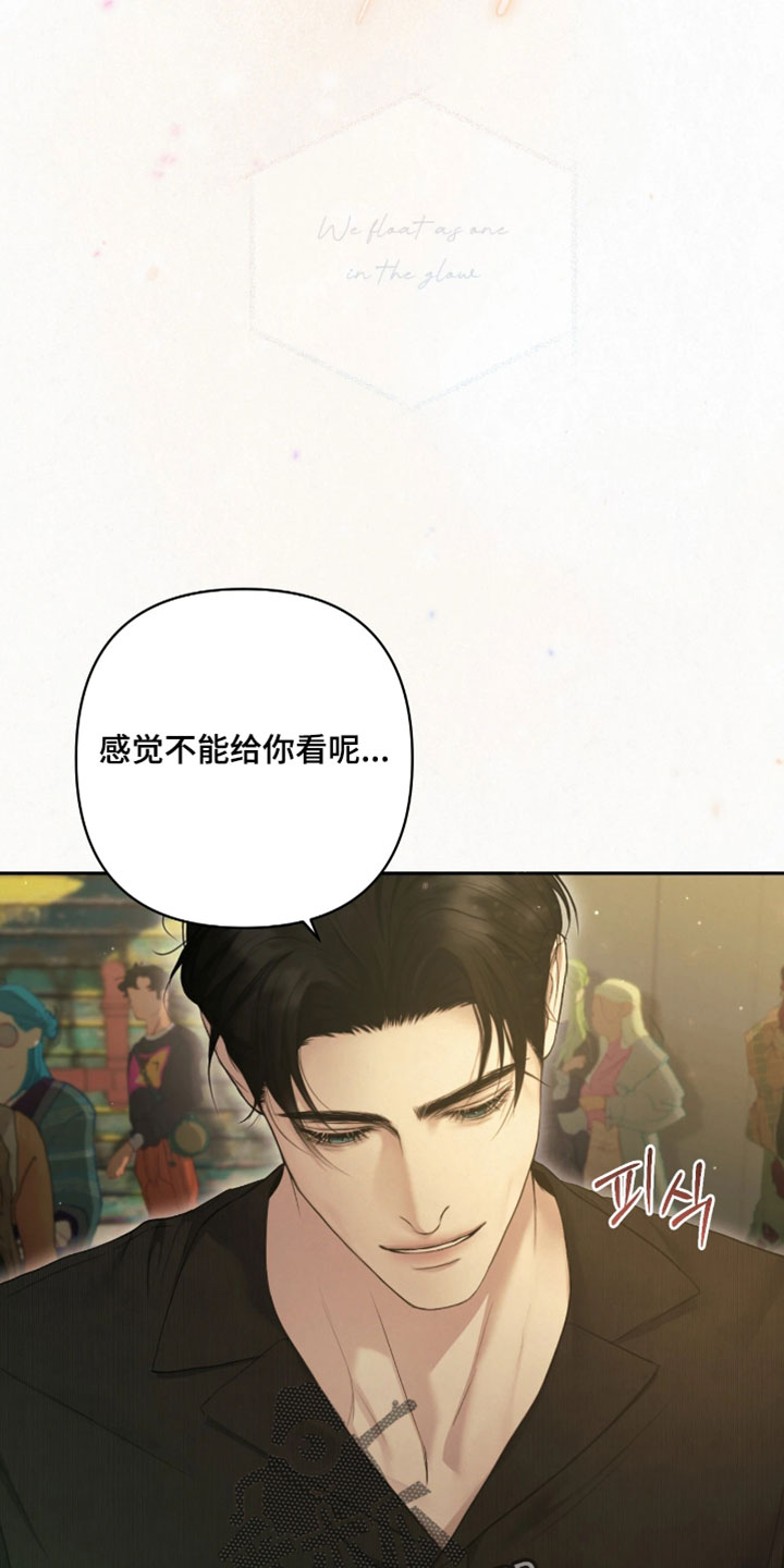 黄金阿尔法漫画,第51章：算命师2图