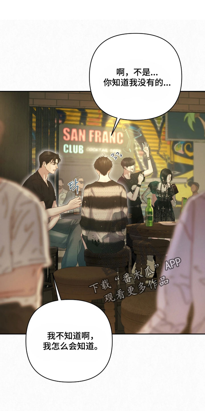 黄金阿尔法漫画,第51章：算命师1图