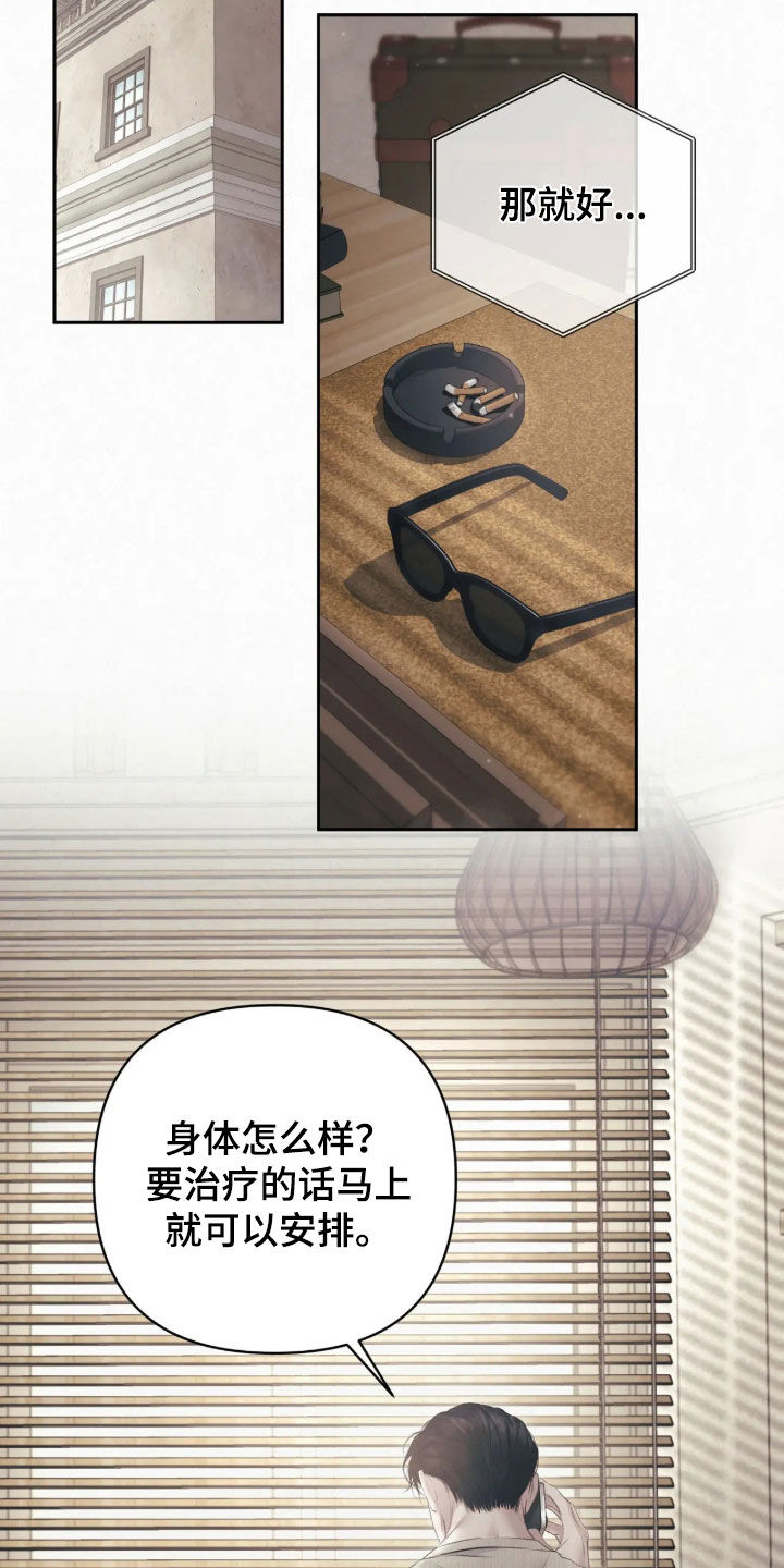 黄金阿尔法漫画,第55章：吓得不轻3图