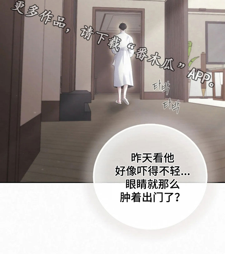 黄金阿尔法漫画,第55章：吓得不轻5图