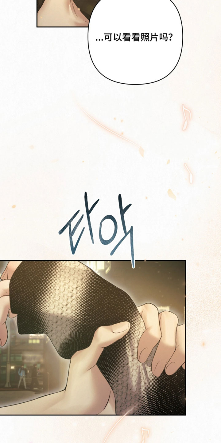 黄金阿尔法漫画,第51章：算命师1图