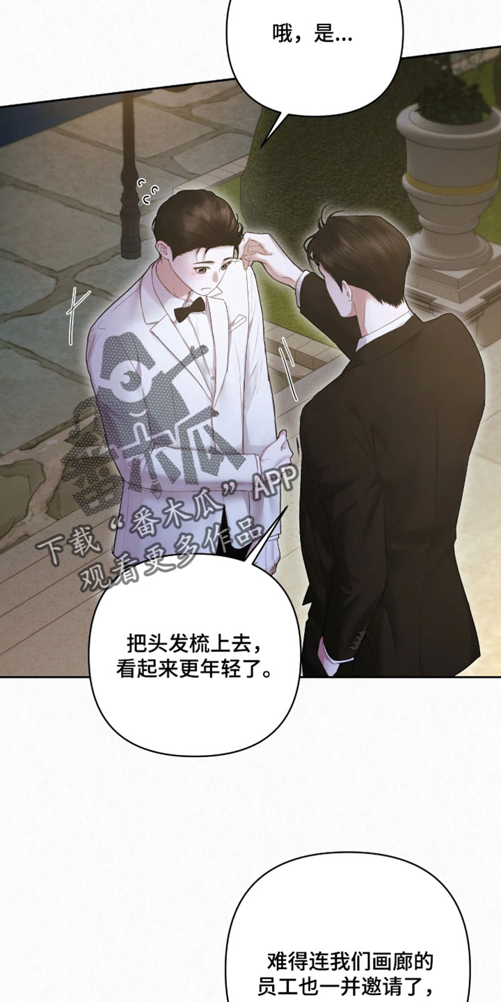 黄金阿尔法漫画,第52章：好尴尬1图