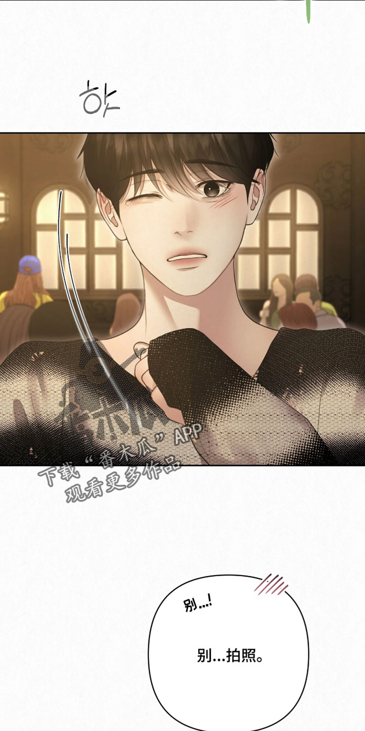 黄金阿尔法漫画,第51章：算命师2图