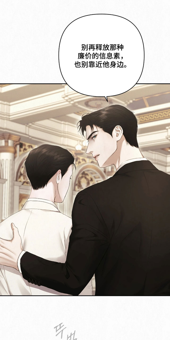 黄金阿尔法漫画,第53章：也不是没有办法4图