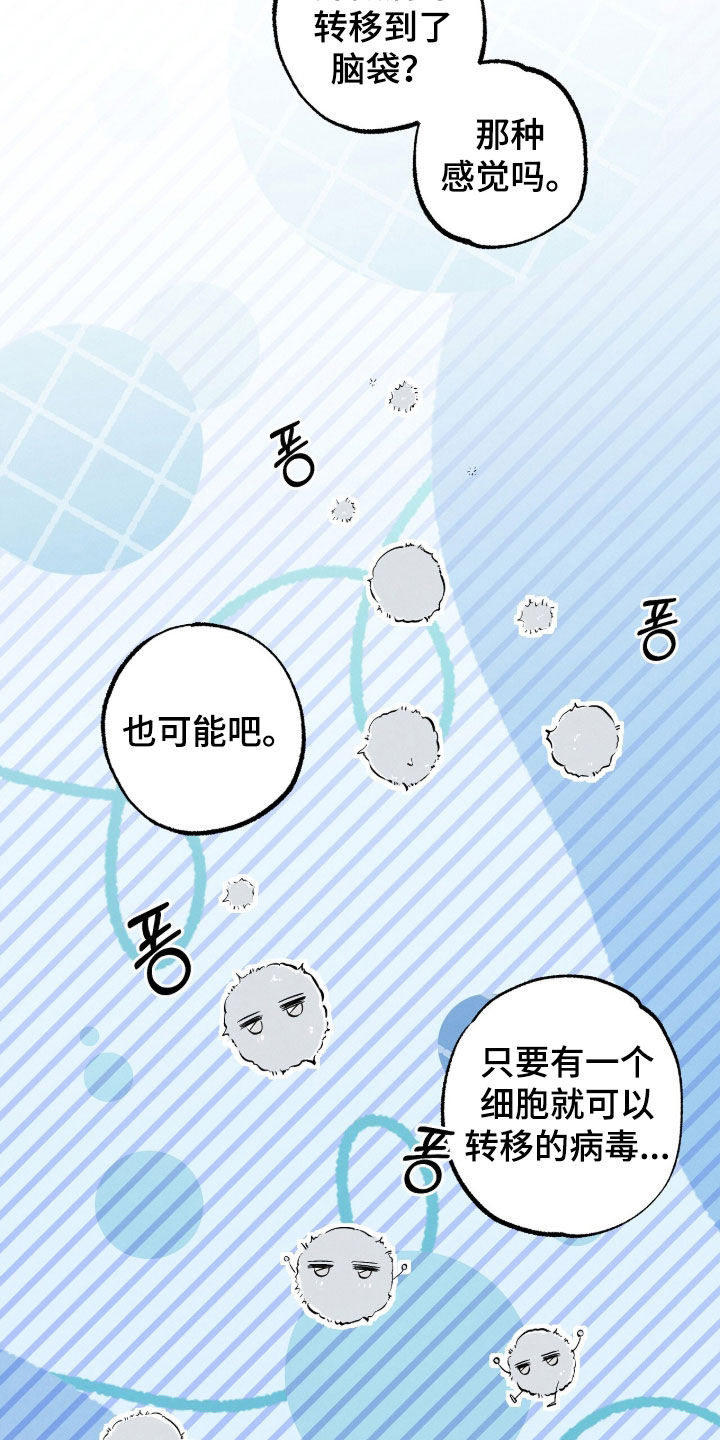 我的同事是冰山漫画,第58章：戒烟3图
