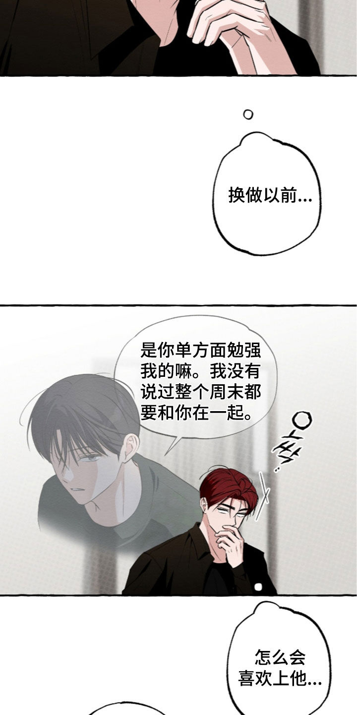 我的同事是冰山漫画,第63章：越来越退让1图